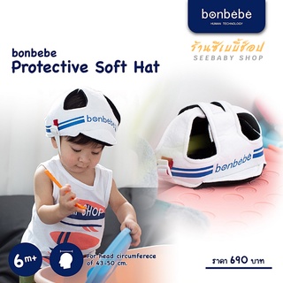 🔥พร้อมส่ง🔥Bonbebe Protective Soft Hat หมวกกันกระแทก