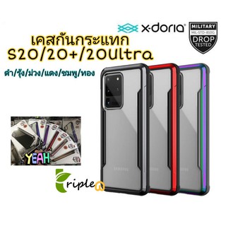 [ของแท้] Xdoria Defense Shield เคสกันกระแทก Samsung Galaxy S20/S20Plus/S20Ultra