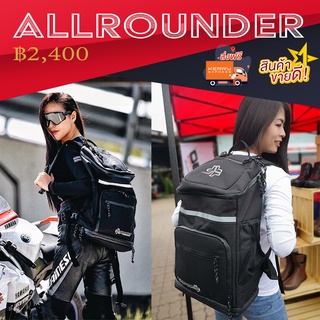 กระเป๋า Pamabo AllRounder ผลิตภัณฑ์ใหม่ล่าสุด