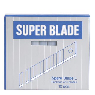 ซุปเปอร์ เบลด ใบมีดคัตเตอร์ ใหญ่ แพ็ค 60 ใบ Super blade cutter blade large pack of 60 pieces