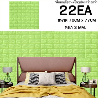 🔥พร้อมส่ง🔥 วอลล์เปเปอร์ ติดห้องนอน Wallpaper สติ้กเกอร์ติดผนัง ลายอิฐ กันกระแทก สำหรับติดผนัง มีกาวในตัว ขนาด 70*77cm.