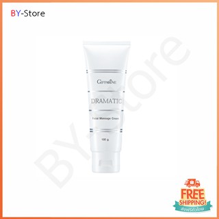 ครีมนวดหน้า Giffarine Dramatic Massage Cream บำรุงผิวสูตรเข้มข้น