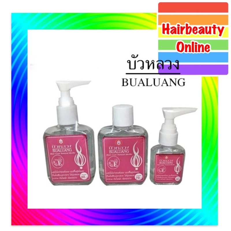บัวหลวง แฮร์โค้ท Bualuang Haircoat ปริมาณ85 มล ทุกสูตร