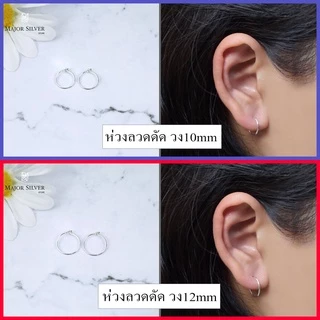 รวมแบบต่างหูห่วง ต่างหูเงินแท้92.5% ต่างเงินแท้ขนาดกระทัดรัดน่ารัก (ราคาต่อ1คู่)