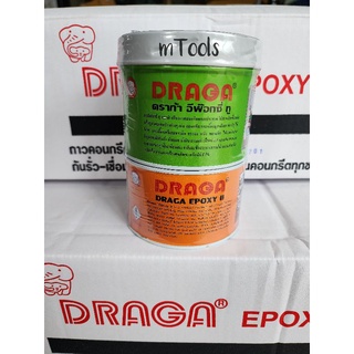 กาวอีพ๊อกซี่ทู เอนกประสงค์ 1กก./ชุด ดราก้า Draga