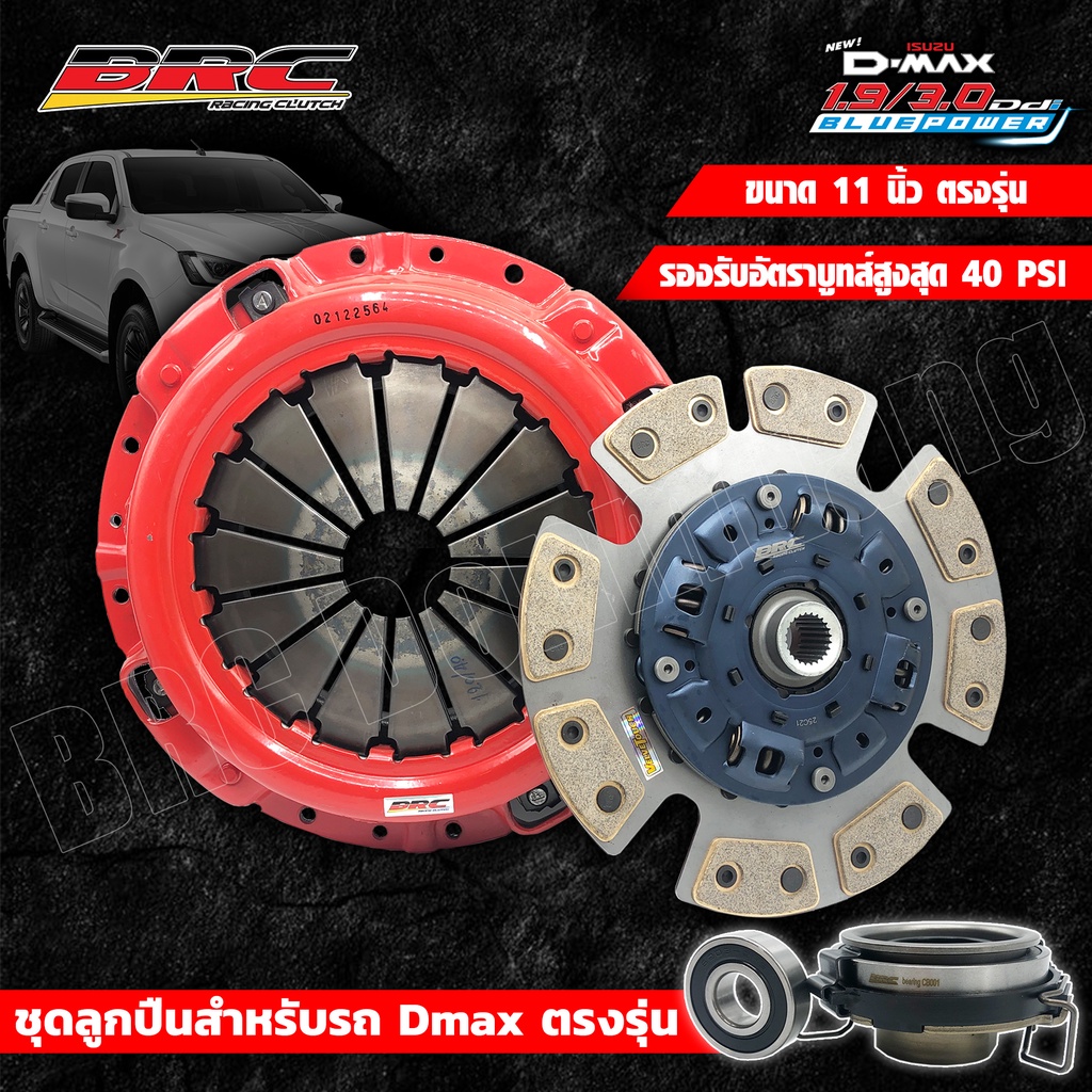 Brc1.9 ถูกที่สุด พร้อมโปรโมชั่น ม.ค. 2023|BigGoเช็คราคาง่ายๆ