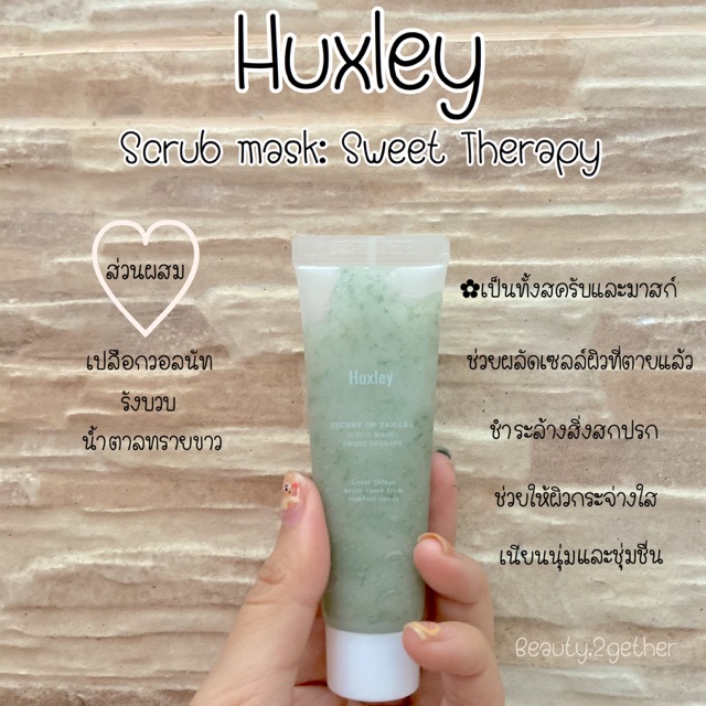 huxley scrub mask :sweet therapy🌼