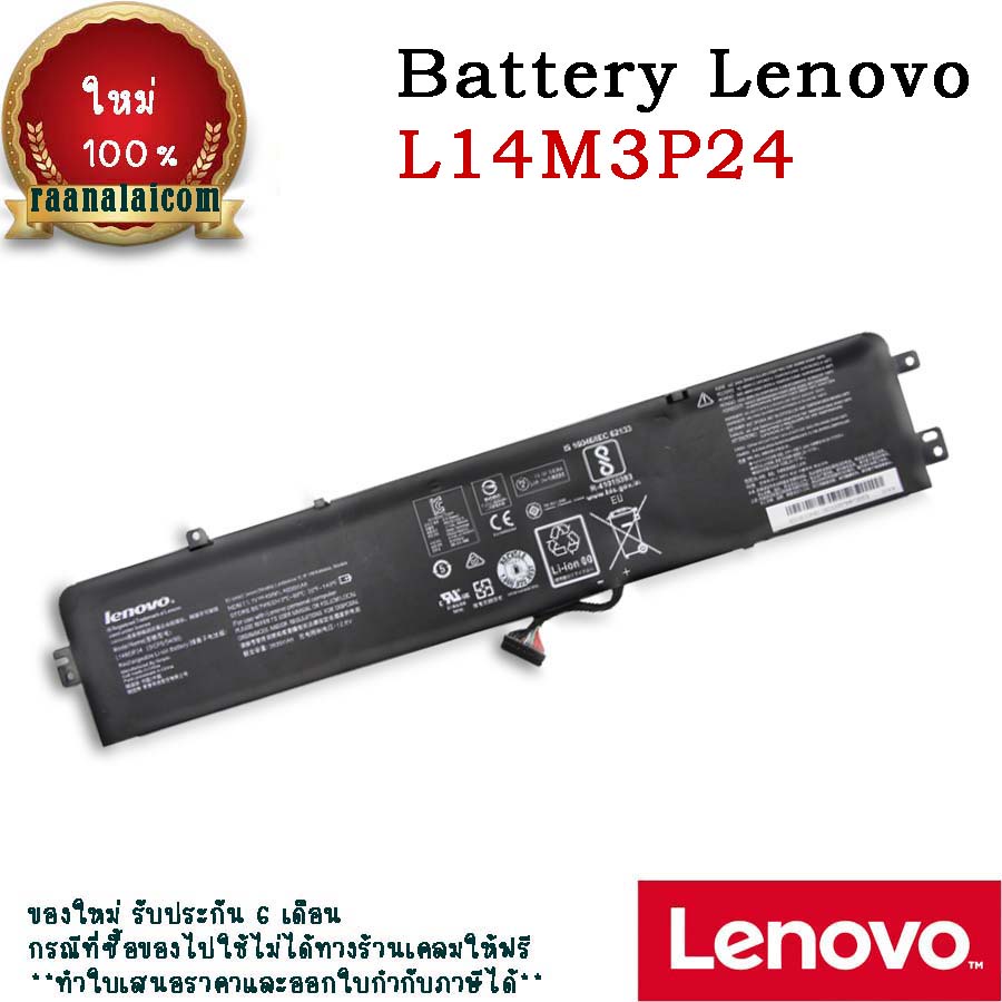แบตเตอรี่ Lenovo L14M3P24 Battery Lenovo Legion Y520-15IKBN แท้ 45Whr ตรงรุ่น ประกัน 6 เดือน