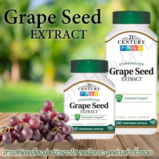 สารสกัดเมล็ดองุ่น 21st Century, Standardized Grape Seed Extract, 60แคปซูล หมดอายุ 09/22 (NTK)