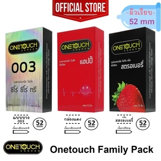 Onetouch Condom ถุงยางอนามัย วันทัช รวมรุ่น ผิวเรียบ ขนาด 52 มม. กล่องใหญ่ (บรรจุ 12 ชิ้น) *แยกจำหน่ายตามรุ่นที่เลือก*