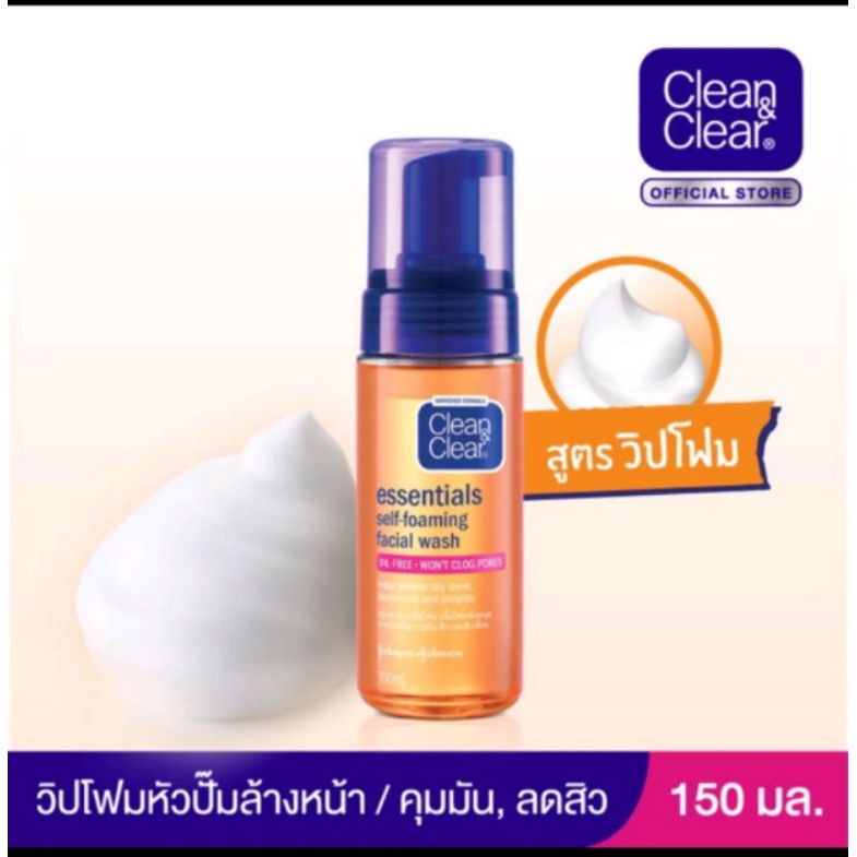 คลีน แอนด์ เคลียร์ โฟมล้างหน้า เซลฟ์โฟมมิ่ง เฟเชียล วอช 150มล