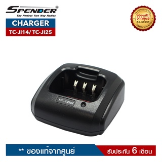 SPENDER CHARGER รุ่น TC-JI14 หรือ TC-JI25แท่นชาร์จสำหรับอะแดปเตอร์วิทยุสื่อสาร