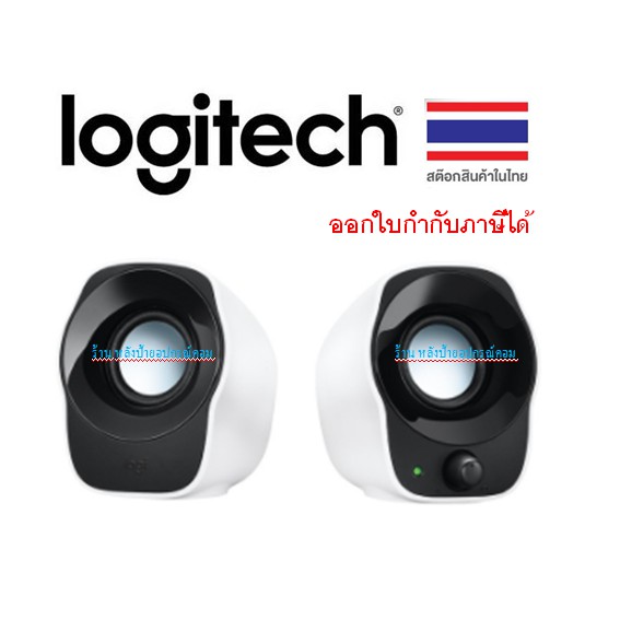 Logitech (มี2รุ่น) ของแท้ประกันศูนย์ไทย ลำโพง S150 Z120 Stereo Speaker(ลำโพงสเตอริโอขนาดกะทัดรัด)