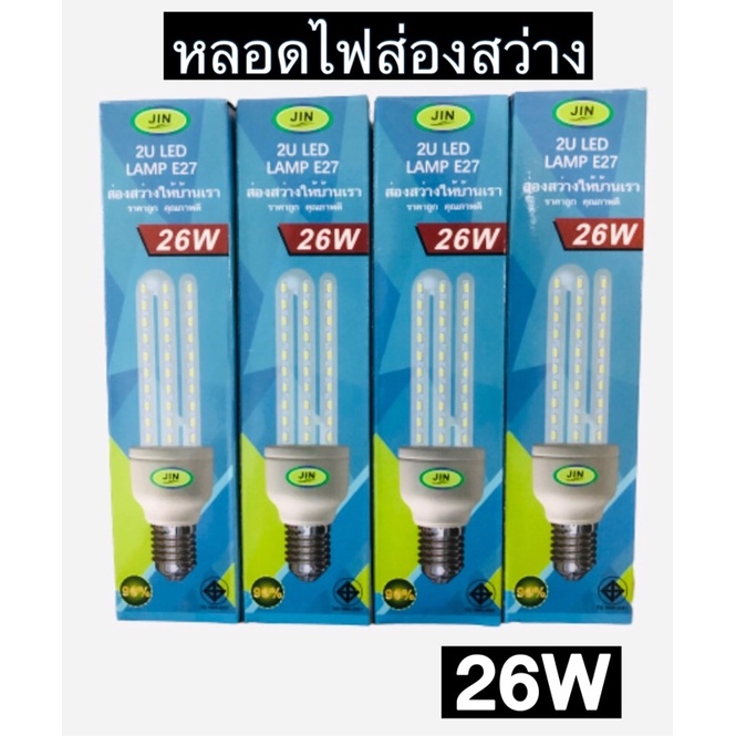 หลอดไฟ LED 26W หลอดไฟส่องสว่างภายในบ้าน หลอดตะเกียบ ขั้วไฟยาว 4 เมตร