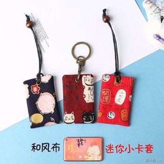 💥พร้อมส่งจ้า💥ซองใส่คีย์การ์ด ซองใส่คีย์การ์ด Hefeng cloth art small access card card holder creative small bus card su