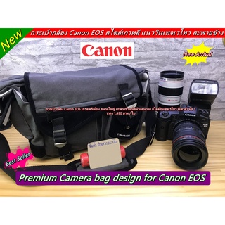 กระเป๋ากล้อง Canon เนื้อผ้าแคนวาส แนววินเทจเรโทร สไตล์เกาหลี สะพายข้าง ใส่ขาตั้งกล้องได้