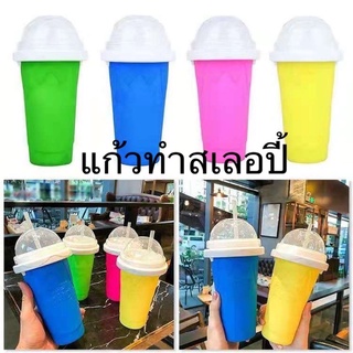 🥤แก้วทำสเลอปี้ แก้วทำน้ำแข็งเกล็ดหิมะ แบบง่ายๆ เพียง 3 ขั้นตอน