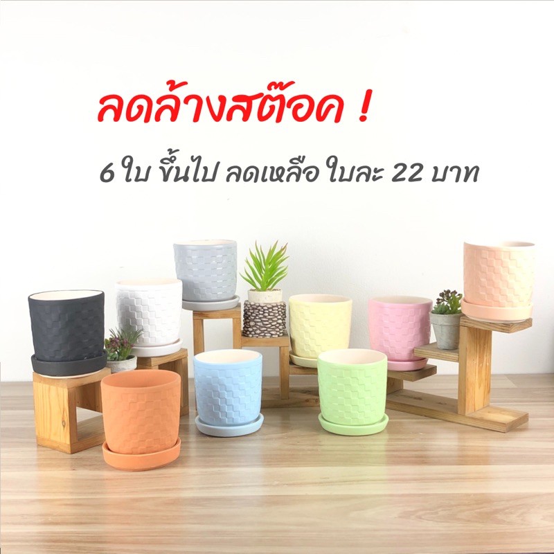 กระถางเซรามิค สำหรับปลูกแคคตัสหรือไม้ประดับ สไตล์โมเดิร์น