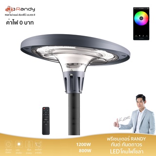 [ผ่อน10เดือน]Randy ไฟโซล่าเซลล์ UFO ประกัน2ปี โคมไฟ อลูมิเนียม 800W1200W ไฟโซล่าเซลล์ พลังงานแสงอาทิตย์ ไฟสวน SolarLight