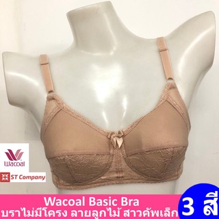 Wacoal Basic Bra สีเบจ (BE) สาวคัพเล็ก ไม่มีโครง Wireless Bra  วาโก้ รุ่น WB9M12( แทนรุ่นเเดิม WB9M15)