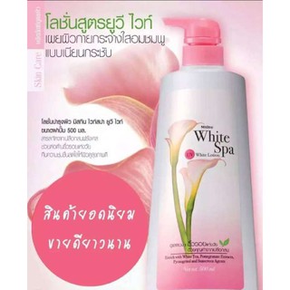 Mistine white spa whitening lotion 500 ml . โลชั่นมิสทีน ไวท์ สปา ไวท์เทนนิ่ง โลชั่น บำรุงผิวขาว เนียนนุ่ม ชุ่มชื่น