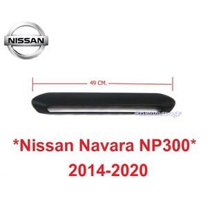 ครอบไฟเบรกท้ายรถ สีดำด้าน Nissan Navara NP300 2014 - 2020 นิสสัน นาวาร่า เอ็นพี30 ไฟเบรก ท้ายรถ ครอบไฟเบรค ไฟเบรค ครอบไฟ