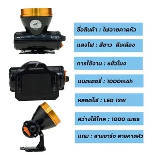 HLX ไฟฉายคาดหัว ตรานก กันน้ำ ลุยฝนได้ ไฟฉาย LED หมุนหรี่แสง ชาร์จได้ หม้อแบต เดินป่า ส่องกบ กรีดยาง แบตอึด HL-603