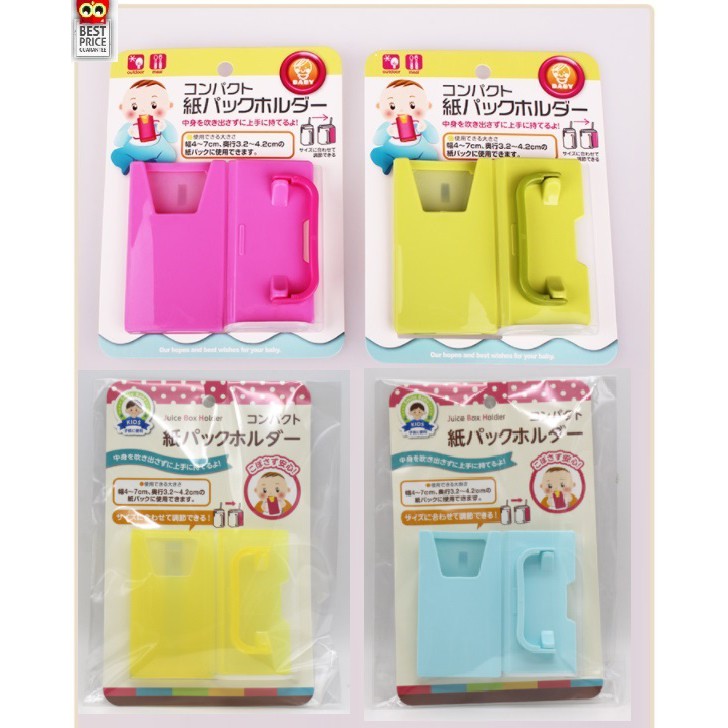 **Best Price** กล่องกันบีบกล่องนม ที่จับกล่องนม ปรับขยายได้