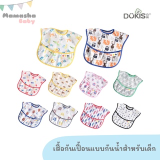 พร้อมส่ง Dokis/Moimoln เสื้อกันเปื้อนกันน้ำ แขนสั้น เสื้อกันเปื้อนเด็ก คุณภาพดี ชุดที่ 13