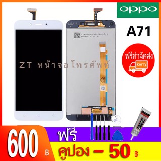 หน้าจอ A71 หน้าจอ LCD พร้อมทัชสรีน - Oppo A71