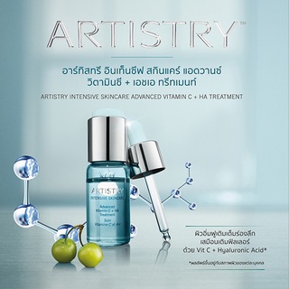 [ของแท้ Shop ไทย] Artistry Vitamin C+HA Treatment // อาร์ทิสทรี อินเท็นซีฟ สกินแคร์ แอดวานซ์ วิตามินซี + เอชเอ ทรีทเมนท์