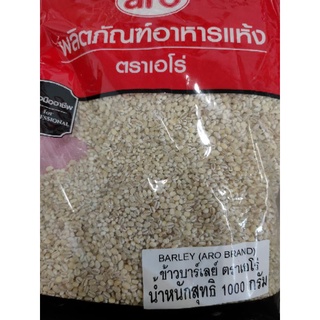 Barley (raw) 1 kg ข้าวบาร์เลย์ ดิบ حلال