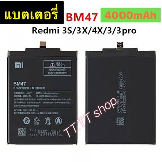 แบตเตอรี่ เดิม Xiaomi Redmi 3 / 3s / 3x / 4x BM47 4000mAh  รับประกันนาน 3 เดือน