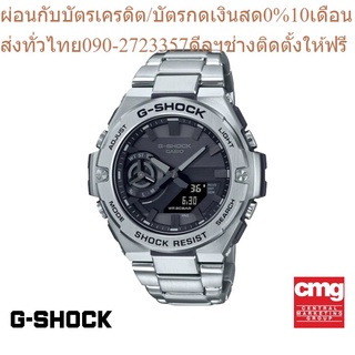 CASIO นาฬิกาข้อมือผู้ชาย G-SHOCK รุ่น GST-B500D-1A1DR นาฬิกา นาฬิกาข้อมือ นาฬิกาข้อมือผู้ชาย