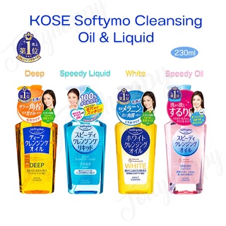 🔥พร้อมส่ง🔥 Kose Softymo Cleansing Oil &amp; Liquid 230ml น้ำมันล้างเครื่องสำอางสูตรทำความสะอาดล้ำลึก