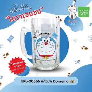 EPL-00666 แก้วน้ำมีหู Doraemon ลิขสิทธิ์แท้ 100%