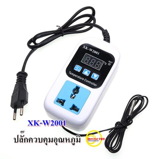 อุปกรณ์ควบคุมอุณหภูมิ (ปลั๊กในตัว) 220 โวลท์ 10 แอมป์ สายวัดยาว 1 เมตร Temperature Controller With Probe สินค้าพร้อมส่ง