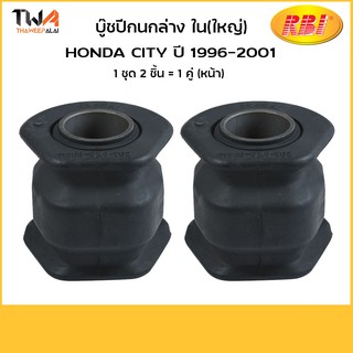 RBI [คู่] บูชปีกนกล่าง ใหญ่ City 96 01/ 51360-SX8-T02/O24301WI