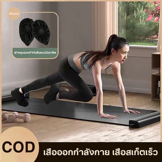 🔥ส่งผ้าคลุมรองเท้า🔥เสื่อร่อนกีฬา สิ่งประดิษฐ์ขาเรียว Yoga เสื่อโยคะ  แนะนำโดยTikTok การฝึกสเก็ตเร็ว อุปกรณ์กีฬา