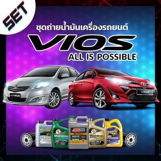 ชุดถ่ายน้ำมันเครื่อง TOYOTA VIOS หรือ รถอื่น ๆ ที่ใช้น้ำมันเครื่องไม่เกิน 4 ลิตร.