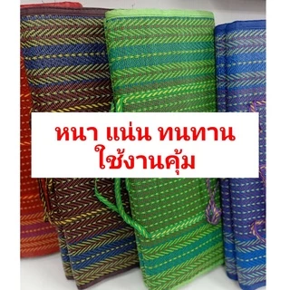เสื่อปิคนิคใหญ่ขนาด3และ 4 พับขนาดพกพา 6 ฟุต 180x180ซ.ม. เสื่อปิคนิคยางพารา คุณภาพสูง สินค้าไทย เหนียว แน่น ใช้งานคุ้ม
