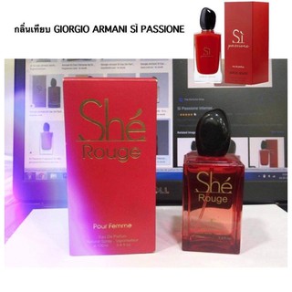 น้ำหอม She ขนาด 100ml