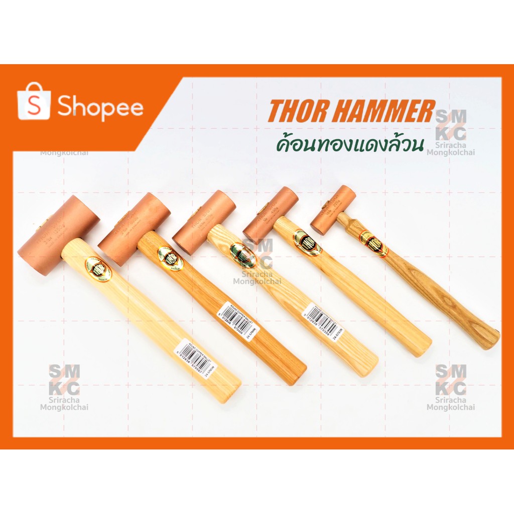 ค้อนทองแดงล้วน 1/2lbs - 3lbs THOR