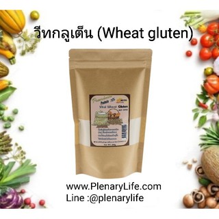 Wheat Gluten 200g วีทกลูเต็น