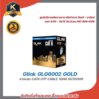 Glink GLG6002 GOLD สายแลน CAT6 UTP CABLE 100M OUTDOOR