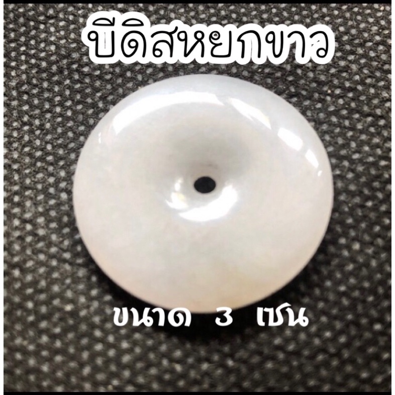 Boon จี้ หิน เหมาะกับสร้อยคอ บีดิสหยกสีโทนขาว