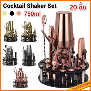 【COD】20 ชิ้น ชุดเชคเกอร์ ชุดผสมค็อกเทล สีเงิน อย่างดี จำนวน ครบชุด Cocktail Shaker Set Stainless Steel Bartender