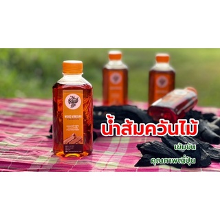 น้ำส้มควันไม้จากไม้ไผ่ (Organic) คุณภาพ 250 ซีซี เข้มข้น เก็บด้วยอุณหภูมิควันที่ 82-150 อาศาเท่านั้น หมักนานกว่า 6 เดือน