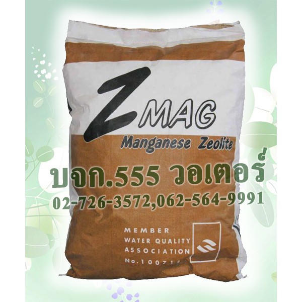 สารกรอง manganese zeolite Z-MAX