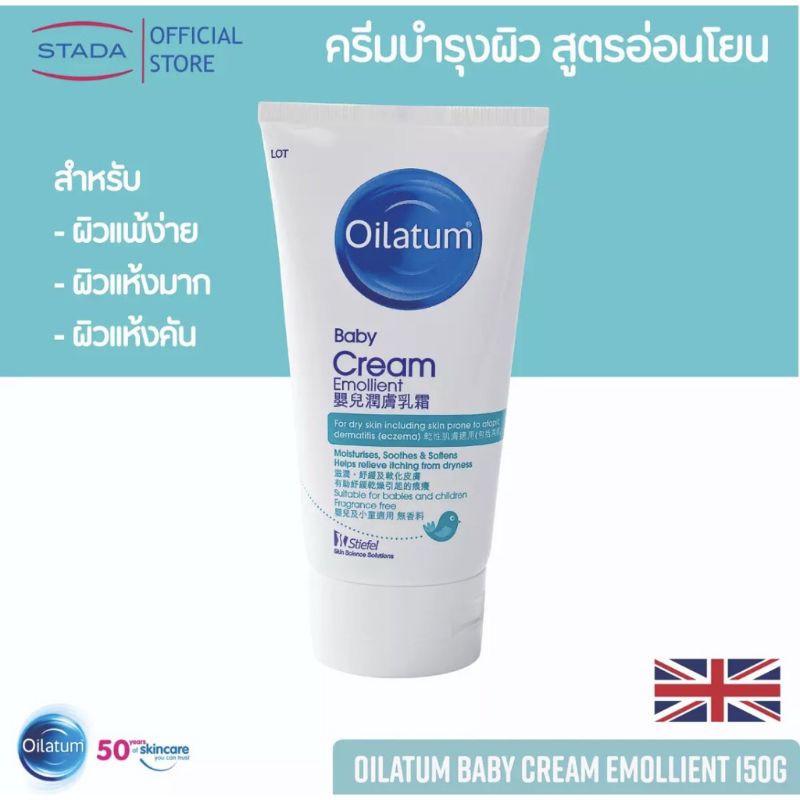 Oilatum​ baby​ cream​ Emoillient ครีมบำรุง